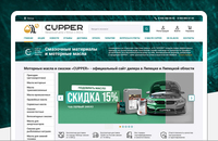 Cupper, ��������� ��������� � �������� �����. ��������-�������